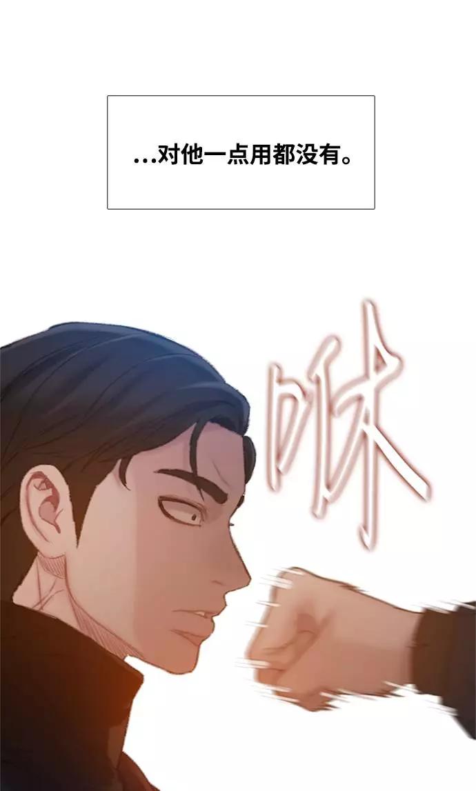 《三昧境》第7话 第98页