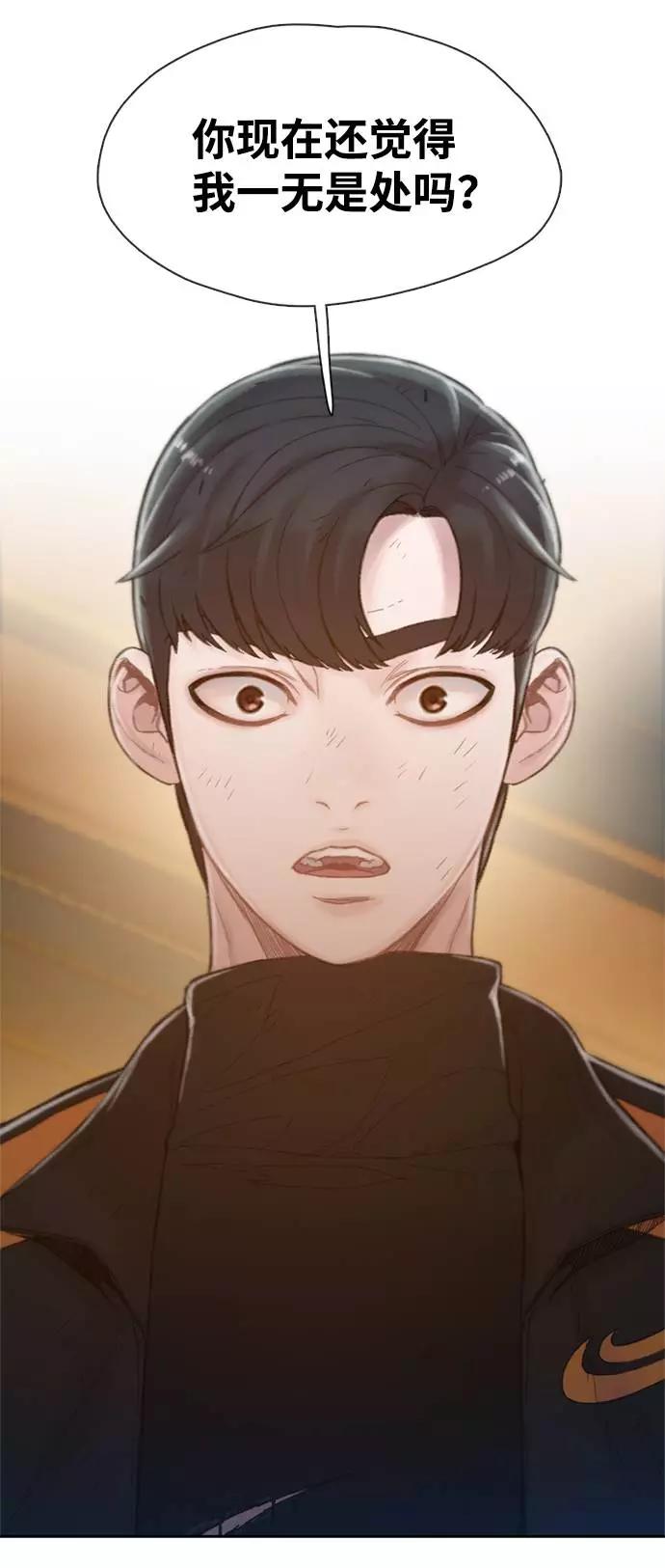《三昧境》第7话 第104页