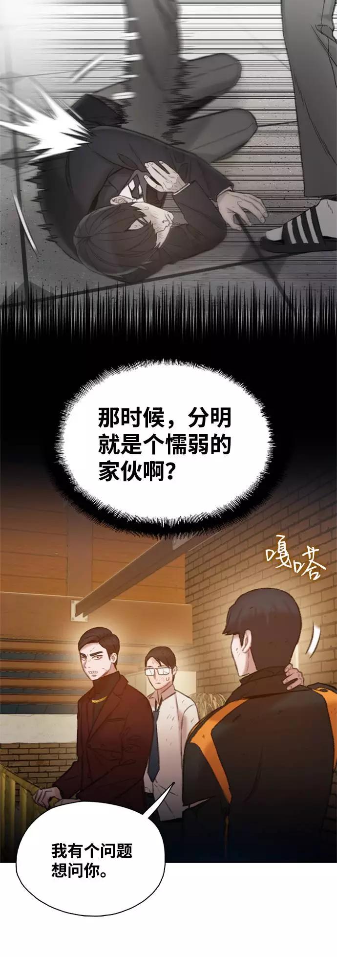 《三昧境》第7话 第88页