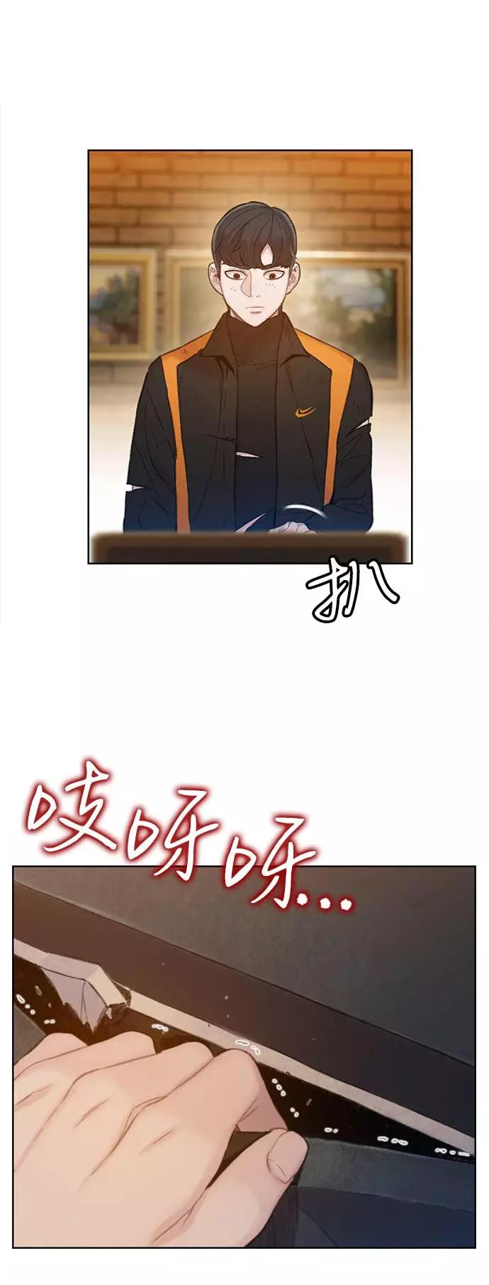 《三昧境》第8话 第27页