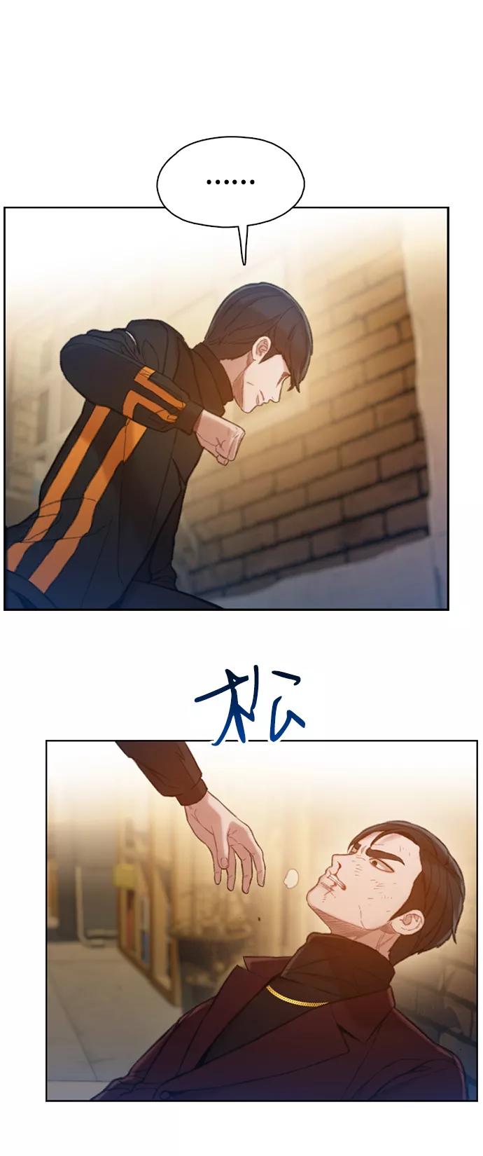 《三昧境》第8话 第20页