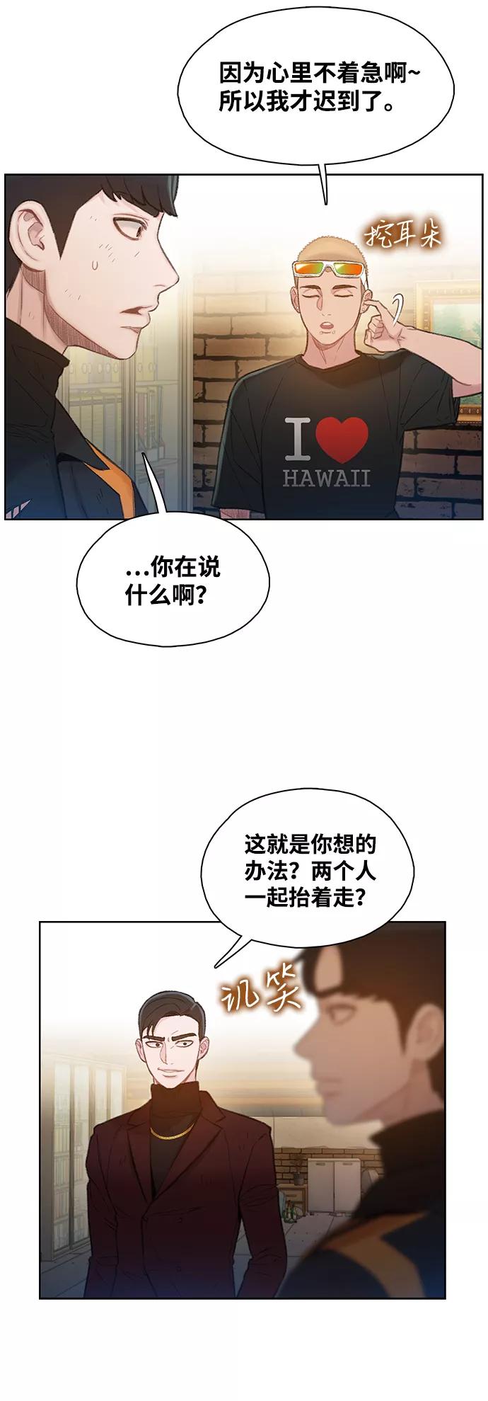 《三昧境》第8话 第48页