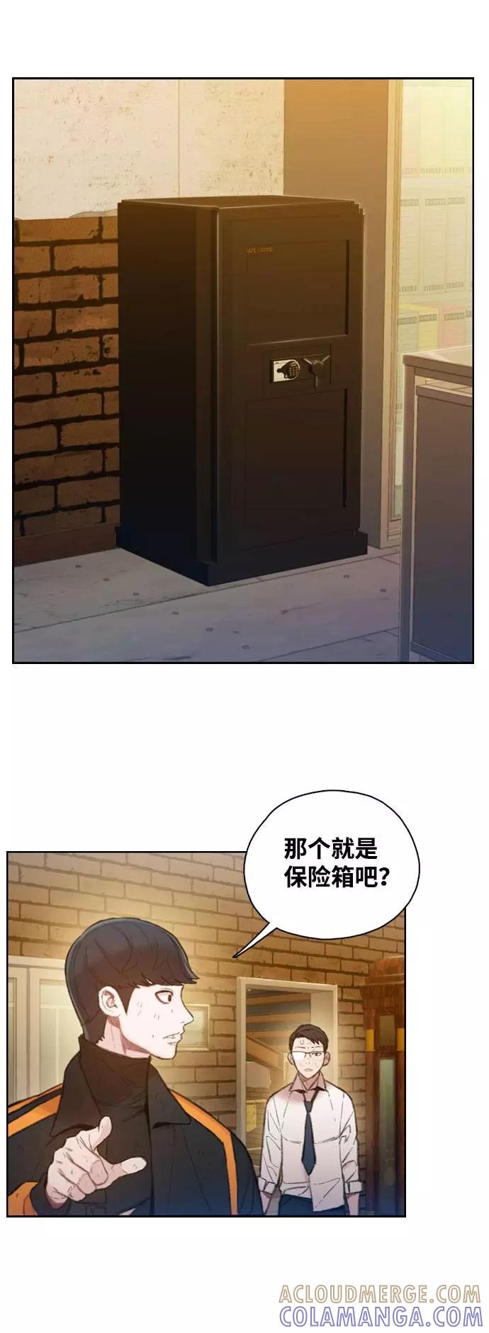 《三昧境》第8话 第4页