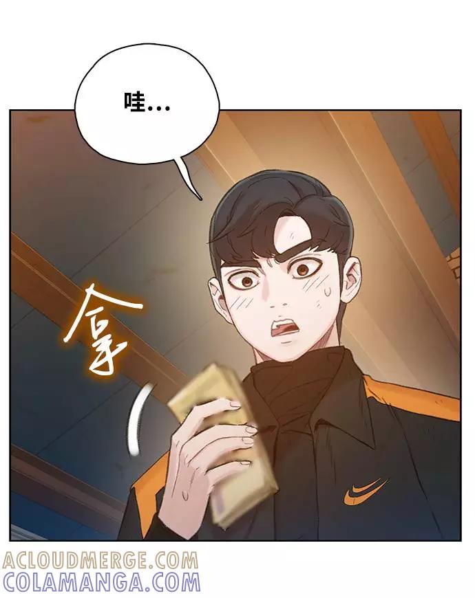 《三昧境》第8话 第31页