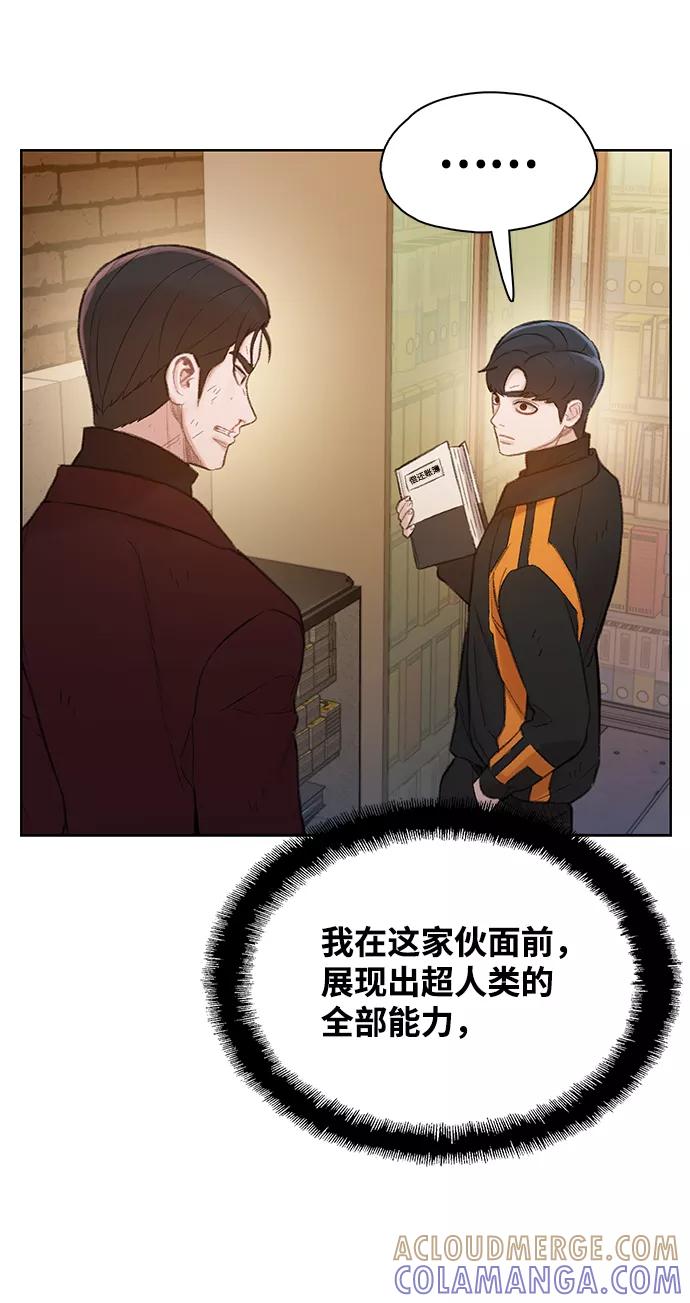 《三昧境》第8话 第37页