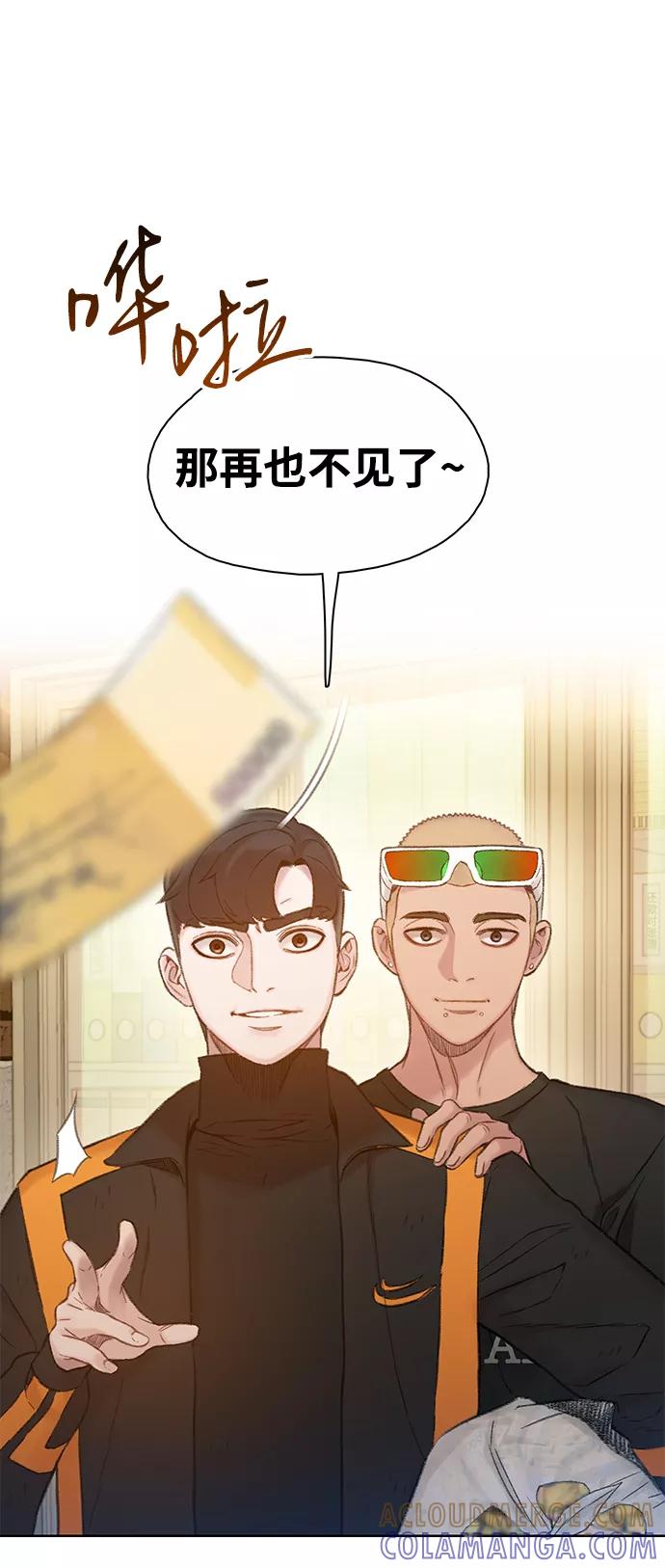 《三昧境》第8话 第61页