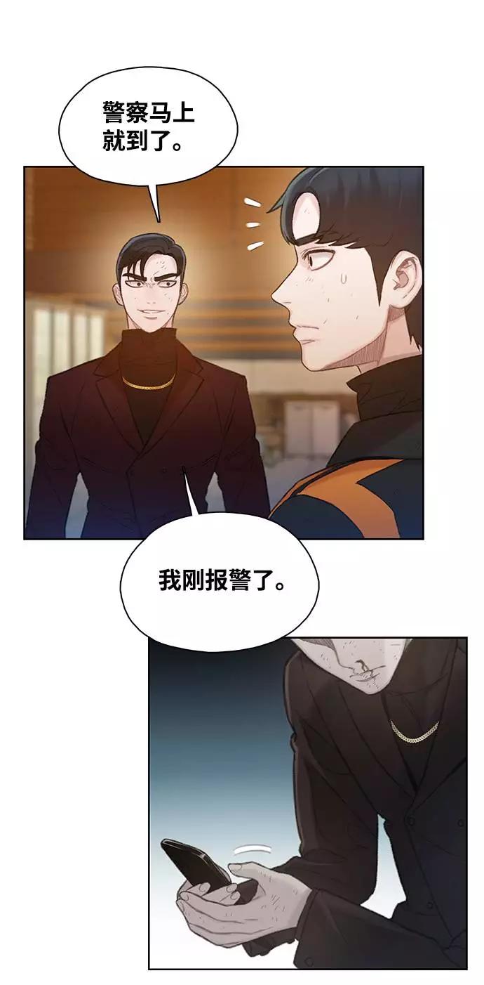 《三昧境》第8话 第51页