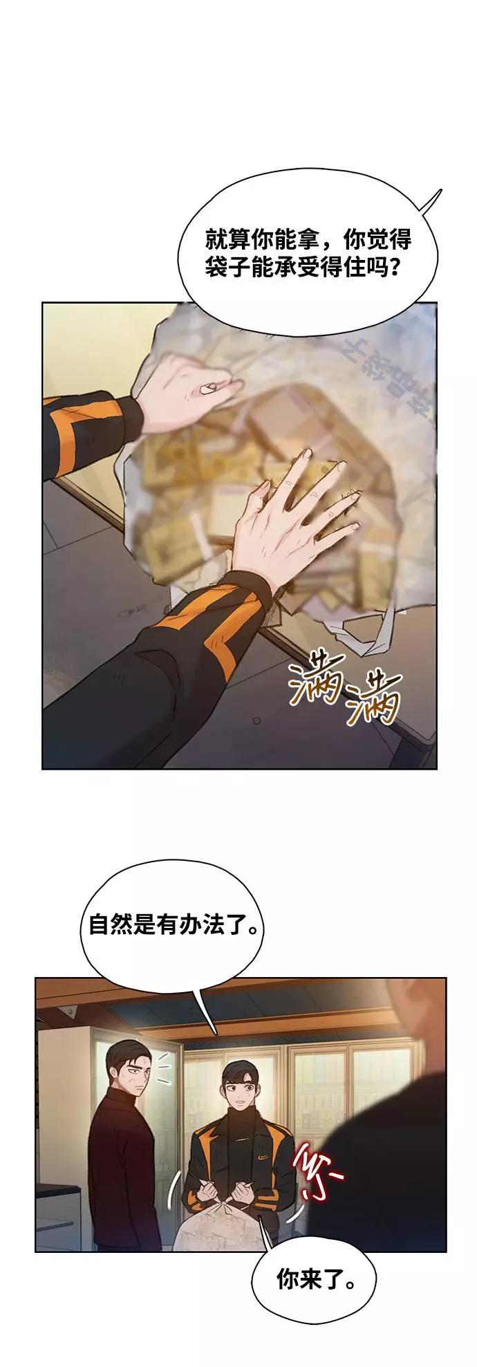《三昧境》第8话 第45页