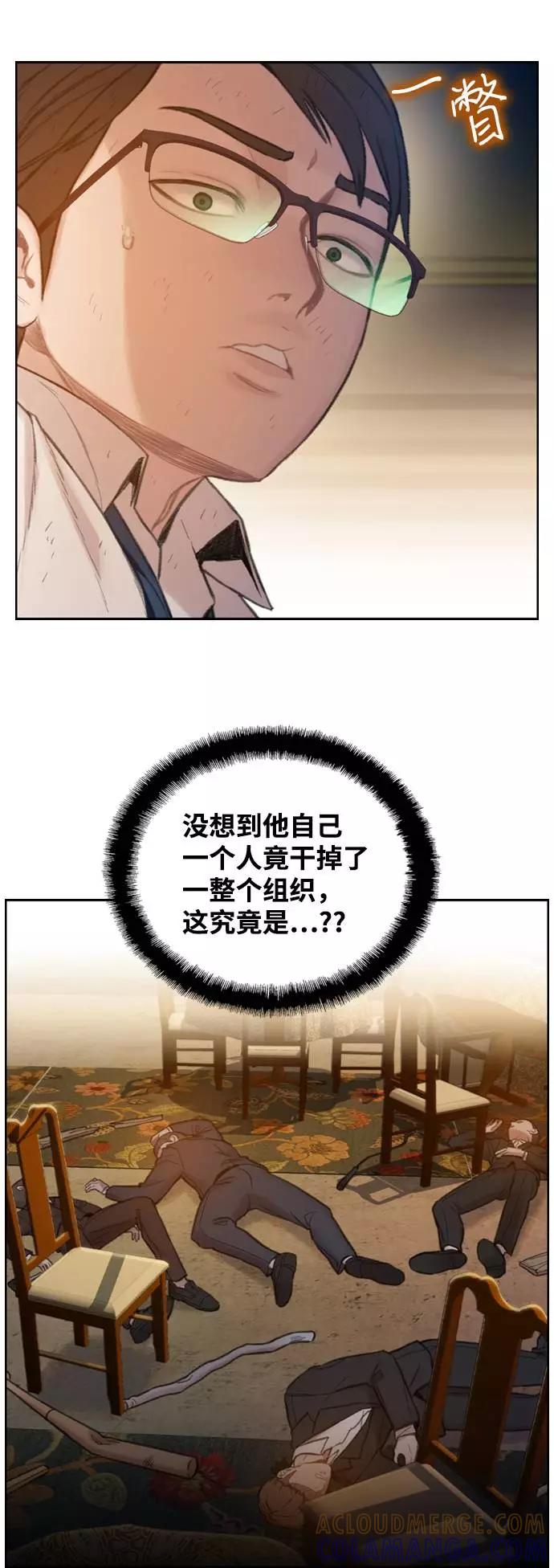 《三昧境》第8话 第7页