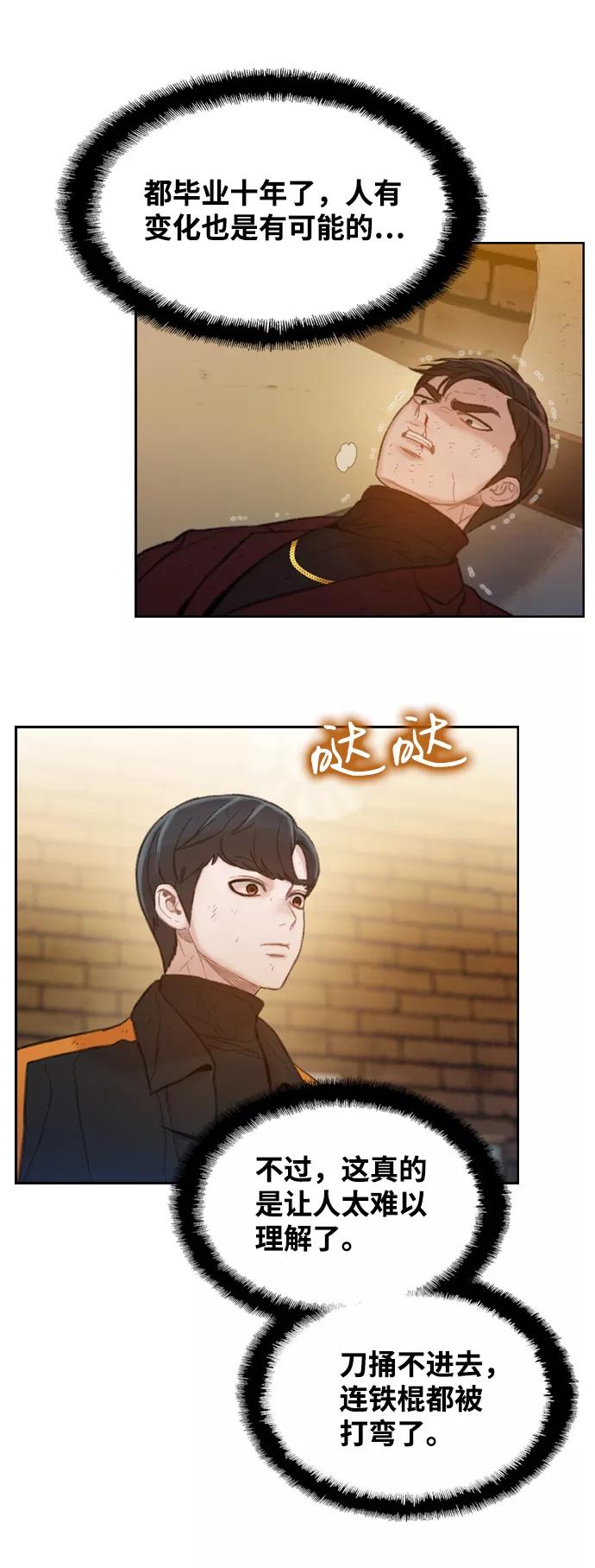 《三昧境》第8话 第9页