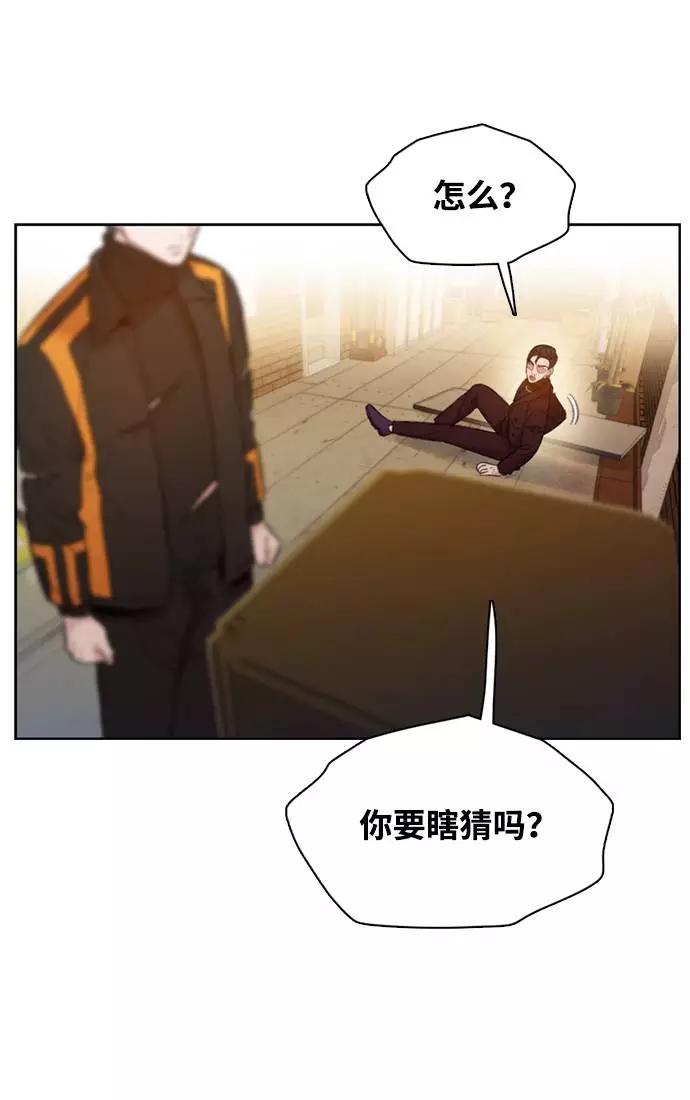 《三昧境》第8话 第23页