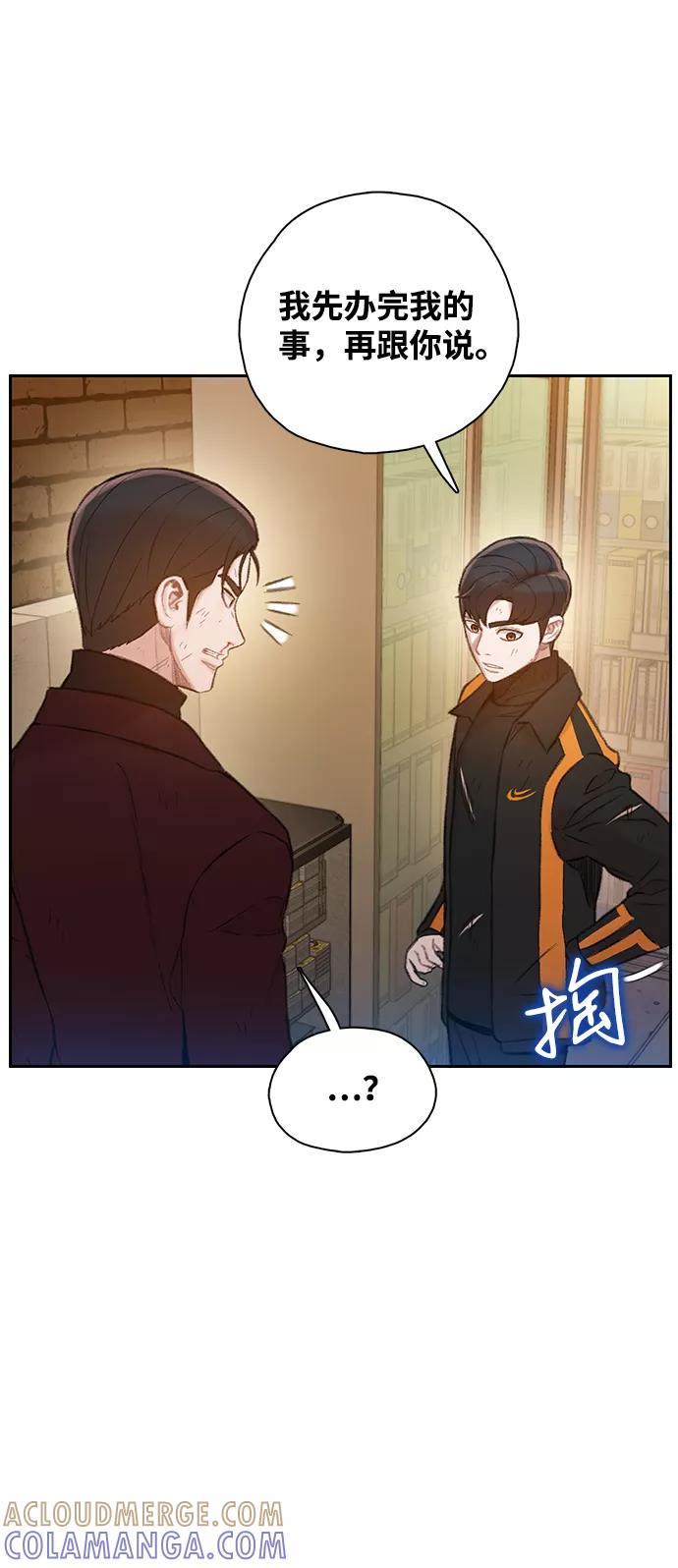 《三昧境》第8话 第43页