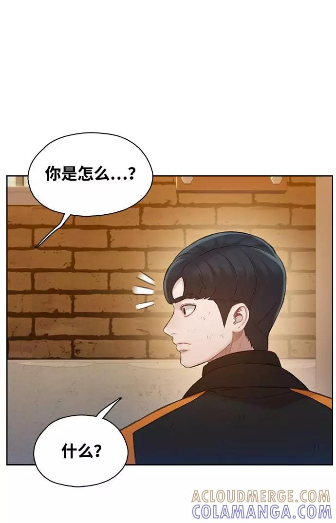 《三昧境》第8话 第34页