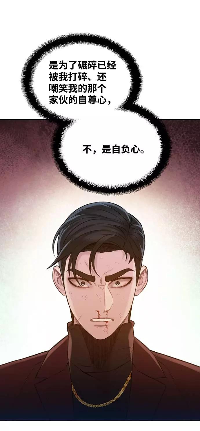 《三昧境》第8话 第38页