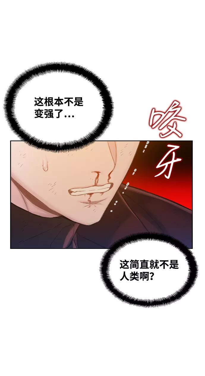 《三昧境》第8话 第32页