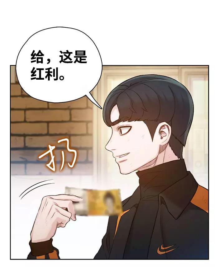 《三昧境》第8话 第60页