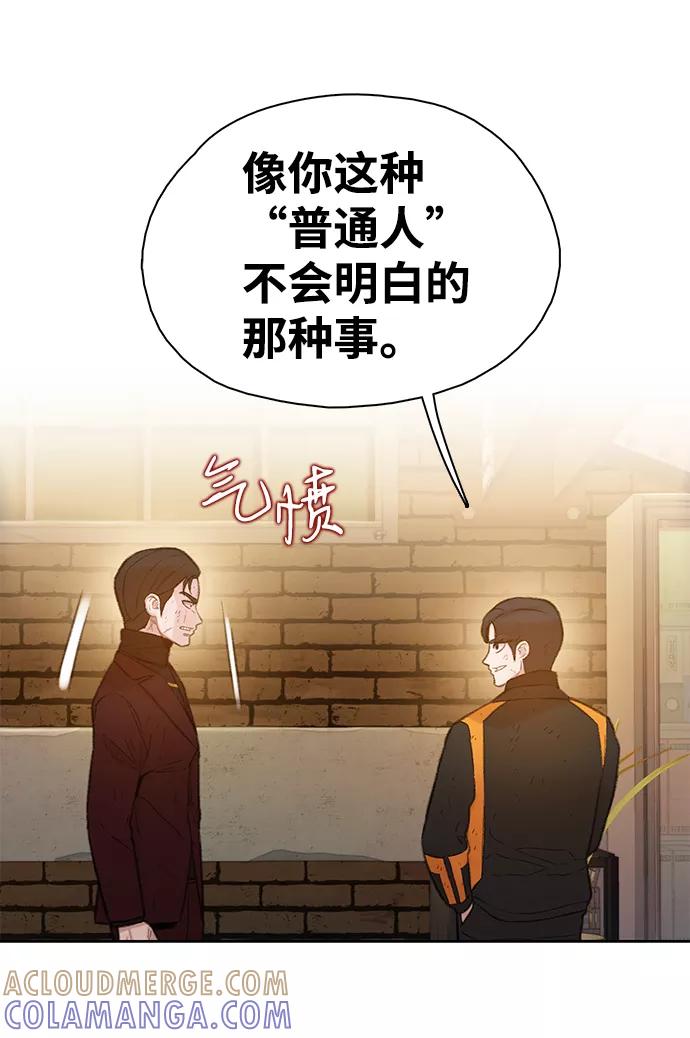 《三昧境》第8话 第40页
