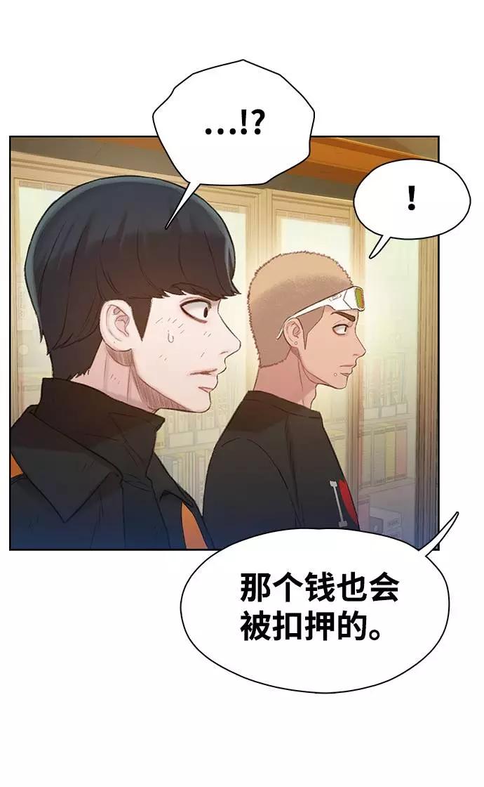 《三昧境》第8话 第54页