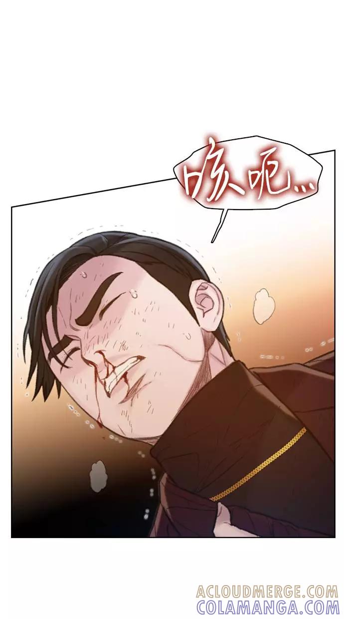《三昧境》第8话 第13页
