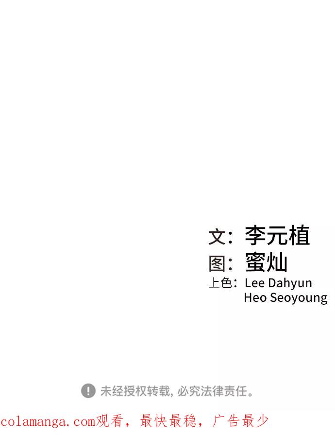 《三昧境》第8话 第69页