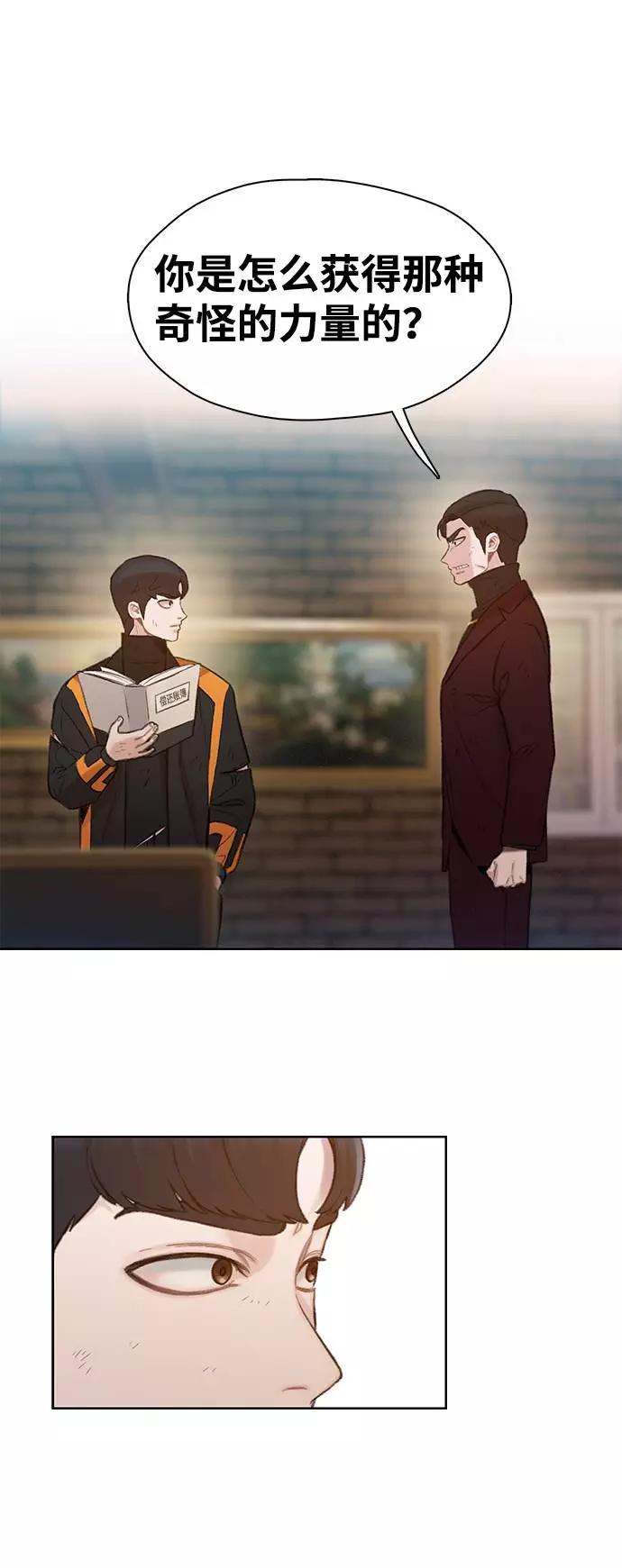 《三昧境》第8话 第35页