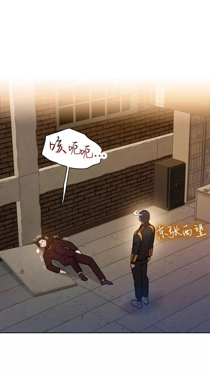 《三昧境》第8话 第3页