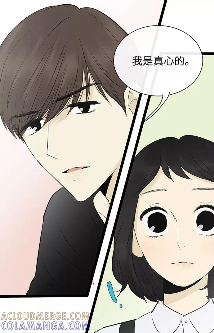 《先热情地清扫吧》第84话 第7页