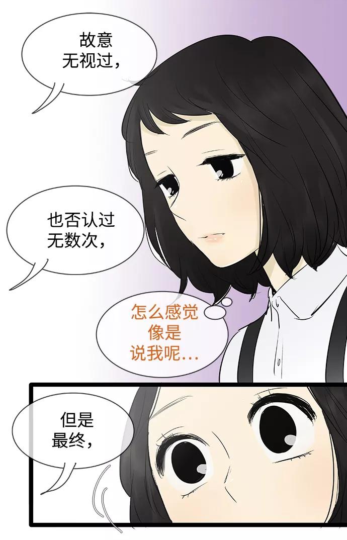《先热情地清扫吧》第84话 第10页