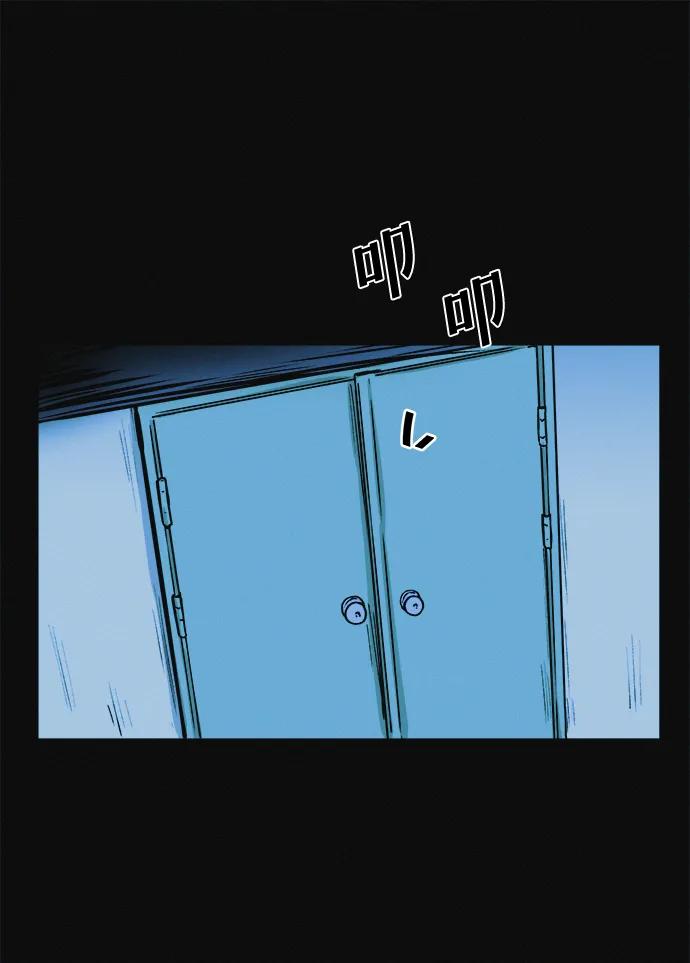 可疑的减肥俱乐部 - 第9话 想变得苗条吗？ - 第54张图