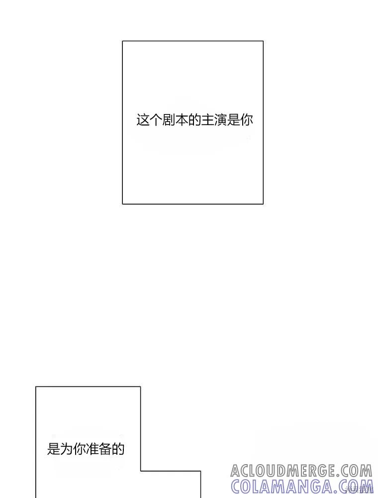 不可为之事 第18话 第79页