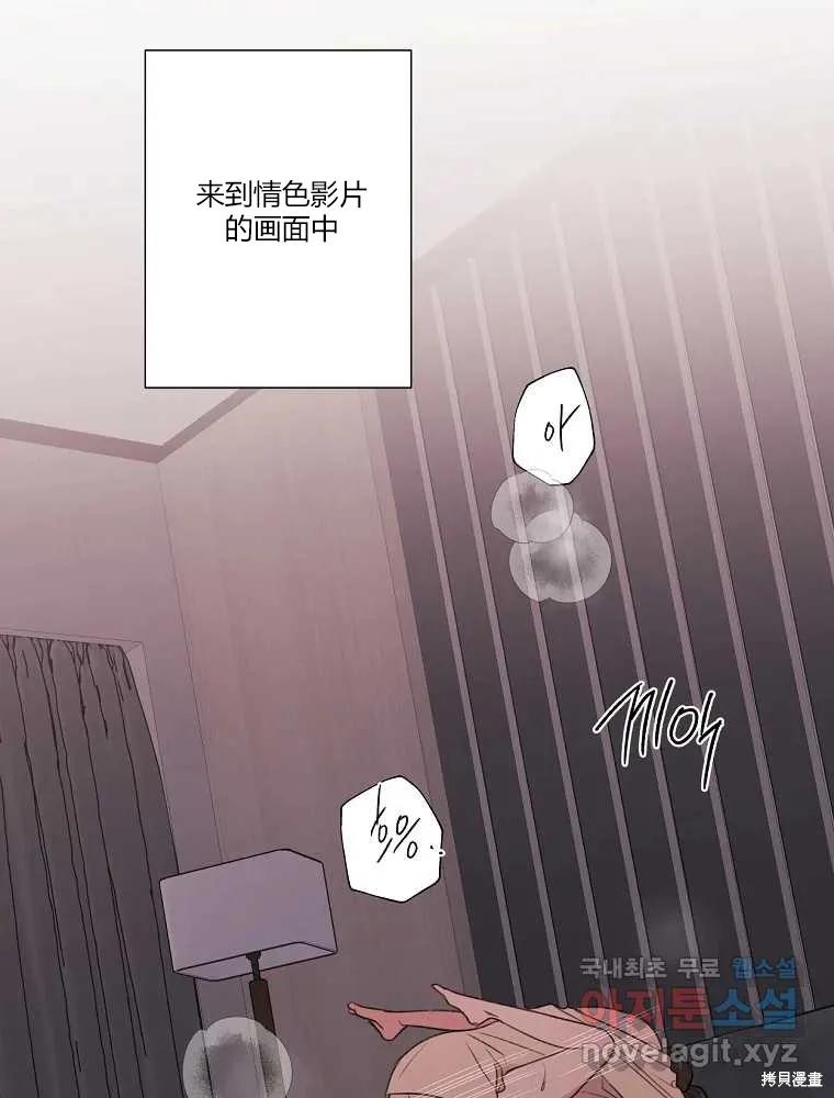 不可为之事 第18话 第83页