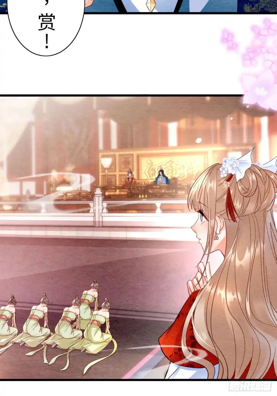 《召魔宫女》第3话 第30页