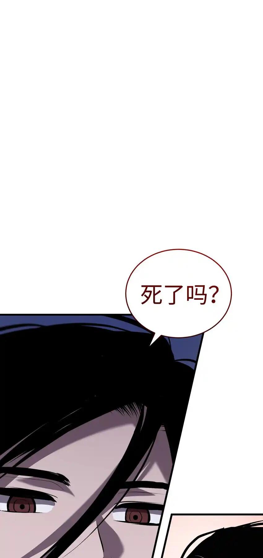 《多罗罗 Re：Verse》35 第三十五话 第79页