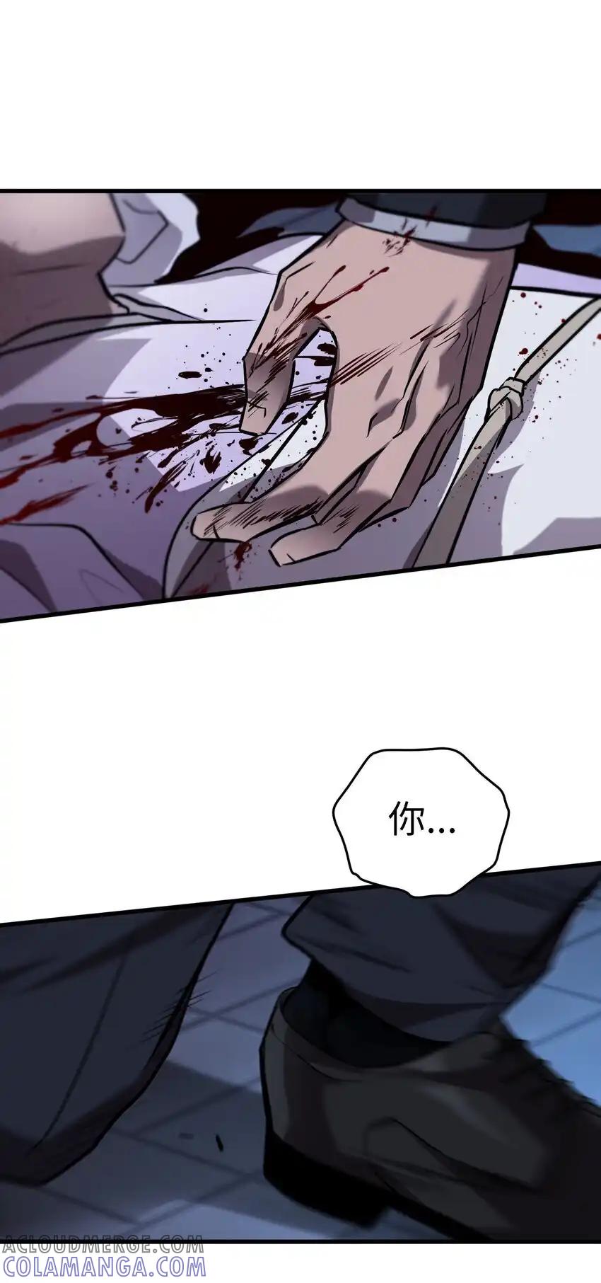 《多罗罗 Re：Verse》35 第三十五话 第81页
