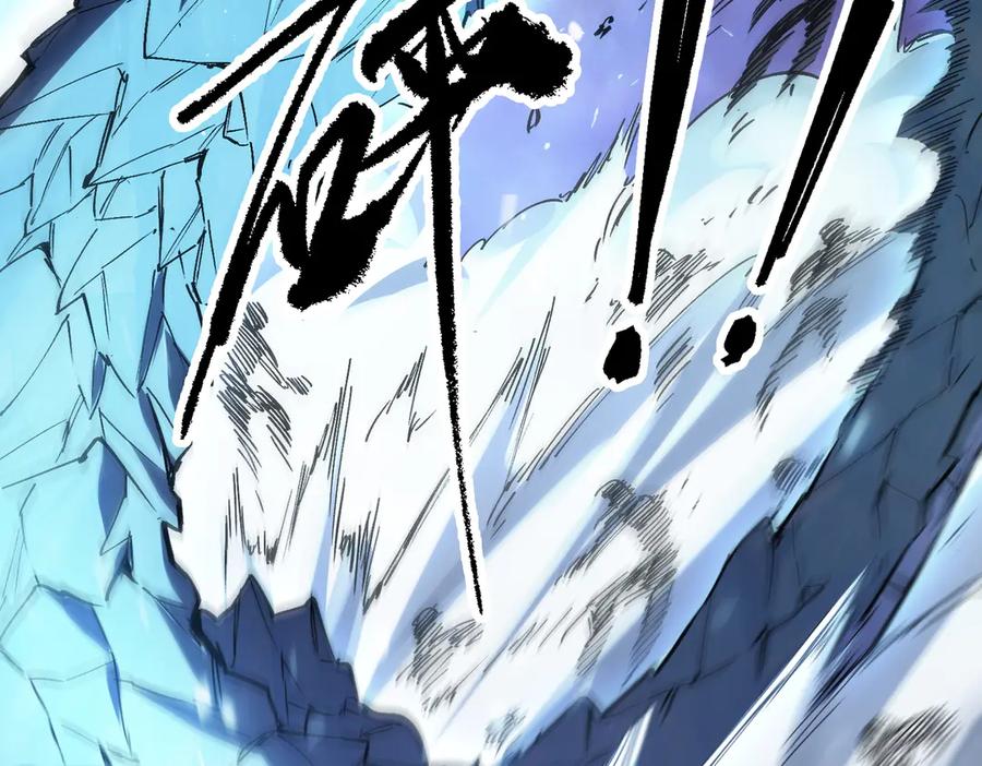 《SSS级超越常理的圣骑士》第85话 冰龙·霜牙（中） 第126页