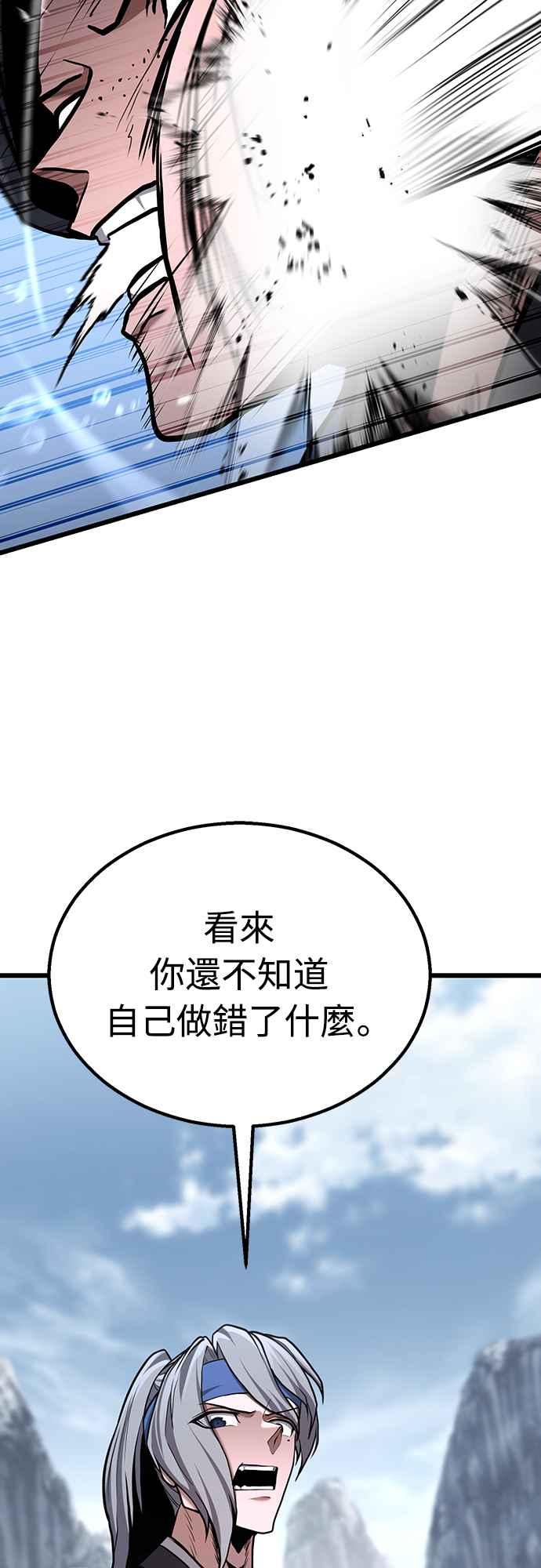 《花无十日红》第20话 第39页