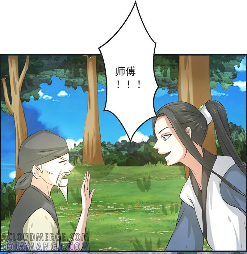 修仙奇葩录 最终话 第37页