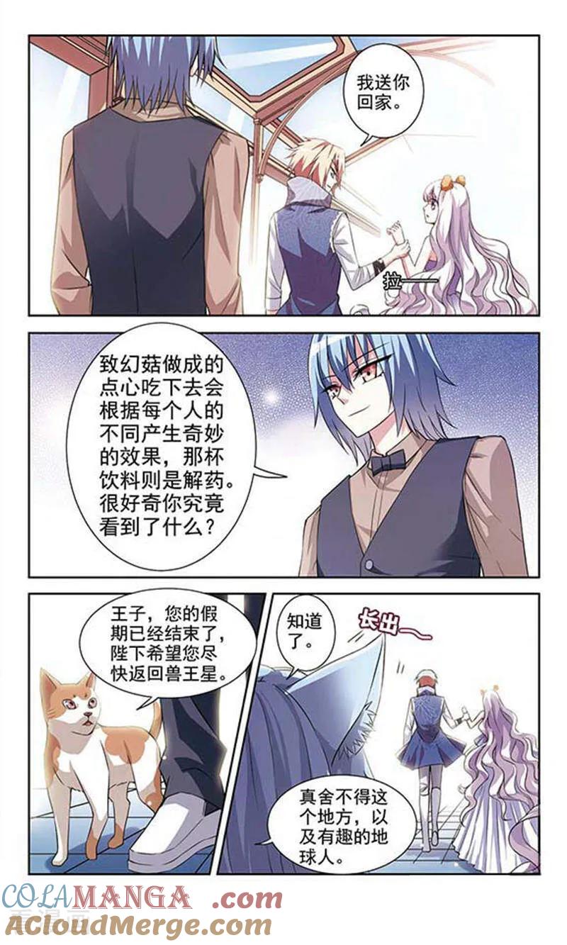 《喵的假期》最终话 喵的假期 第15页
