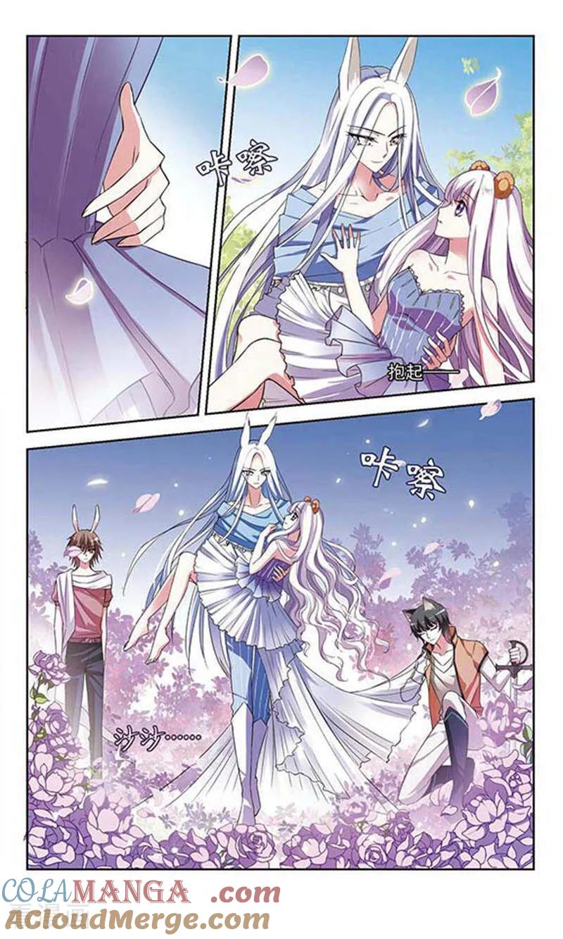 《喵的假期》最终话 喵的假期 第7页