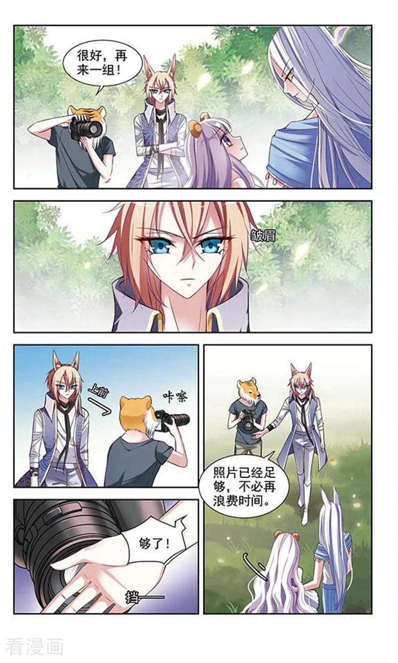 《喵的假期》最终话 喵的假期 第8页