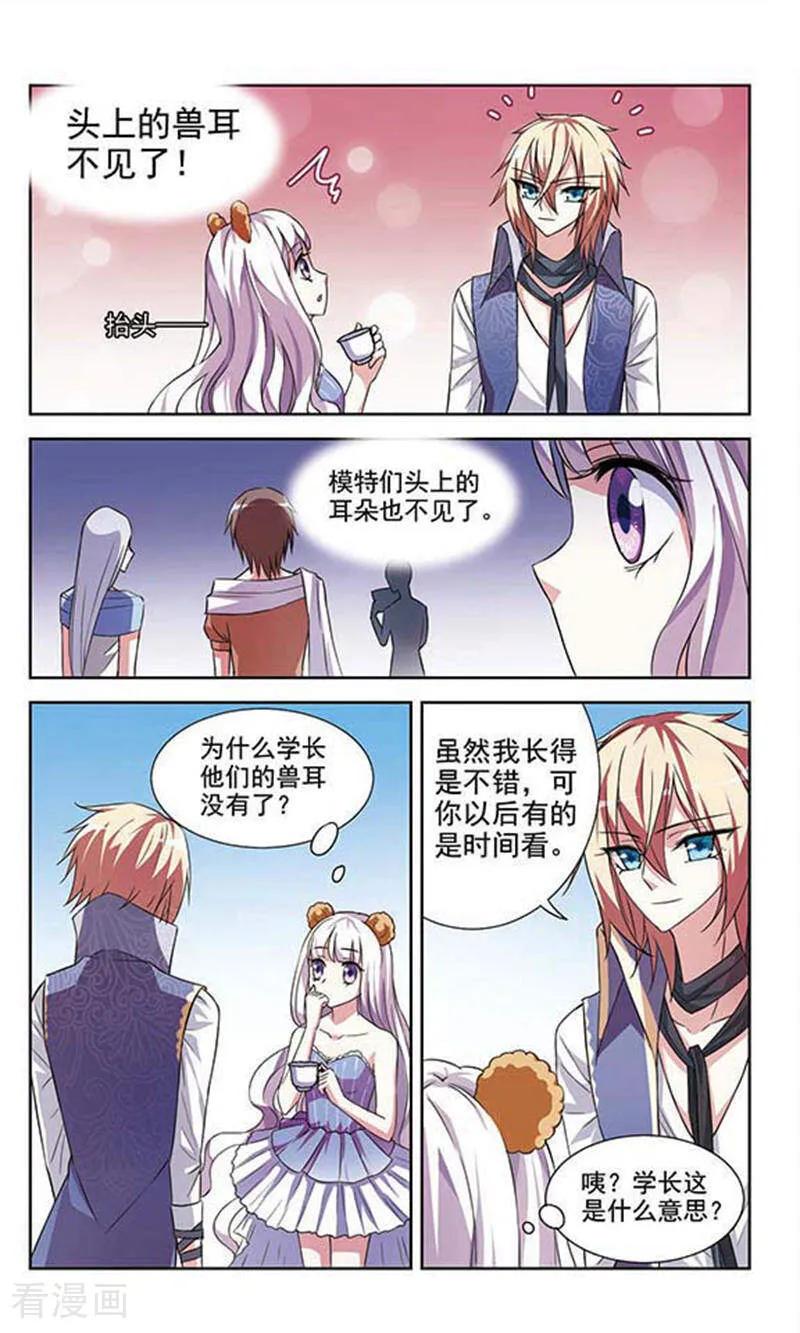 《喵的假期》最终话 喵的假期 第14页