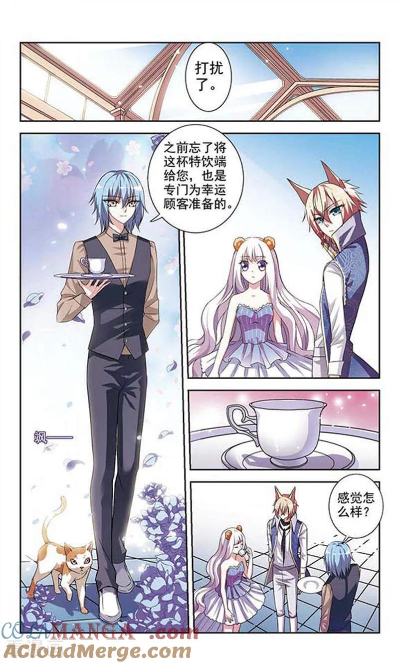 《喵的假期》最终话 喵的假期 第13页