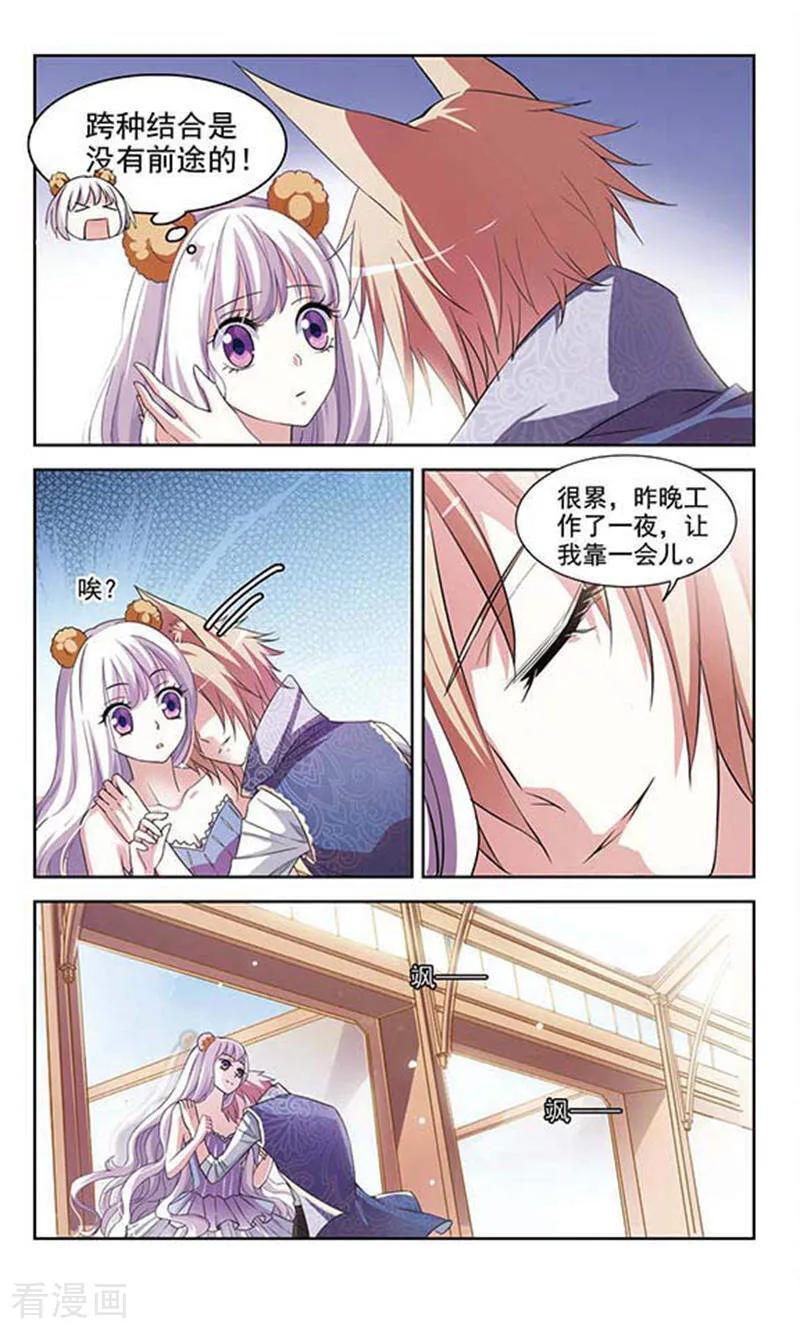 《喵的假期》最终话 喵的假期 第12页