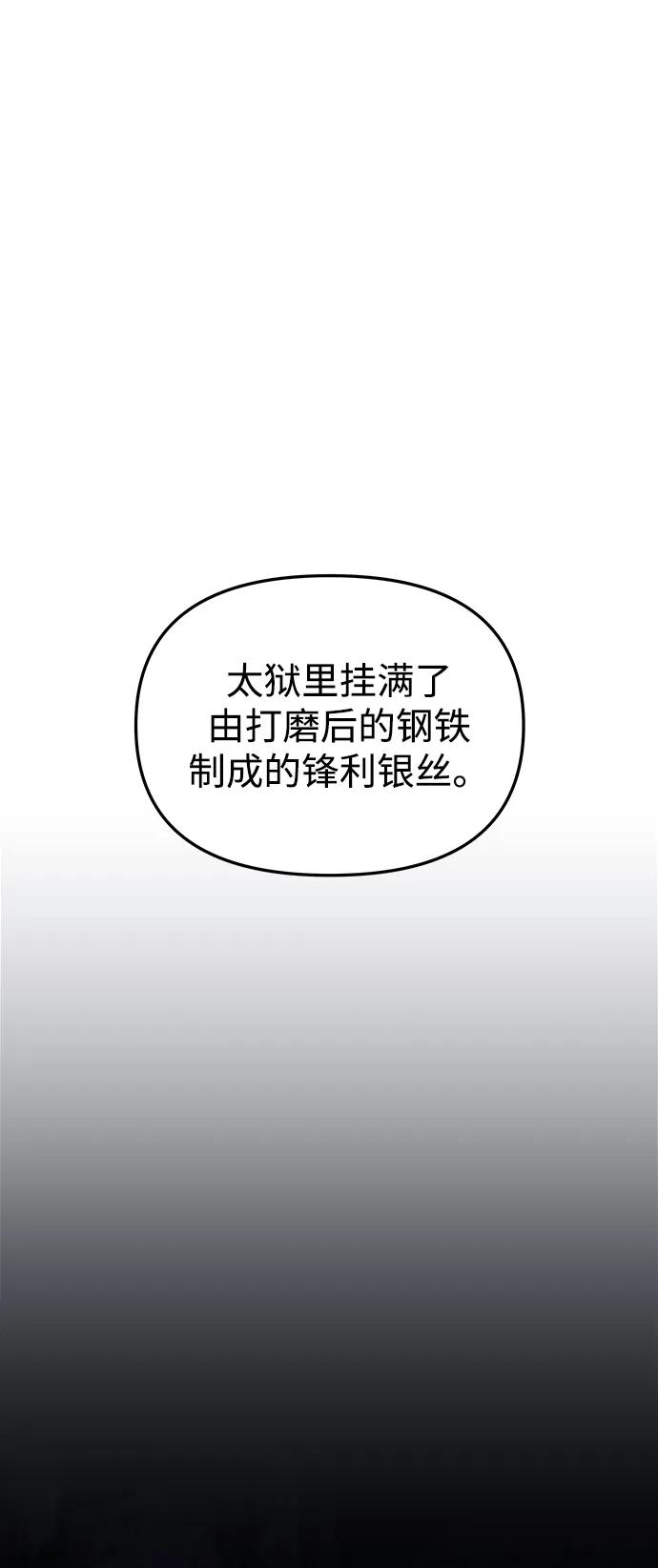 《妙龄皇子》[第93话] 打破禁忌 第48页
