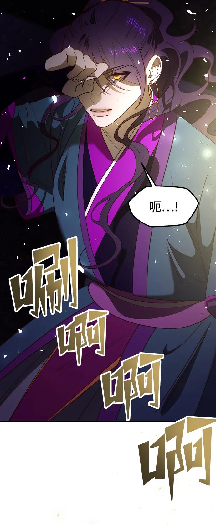《妙龄皇子》[第93话] 打破禁忌 第32页