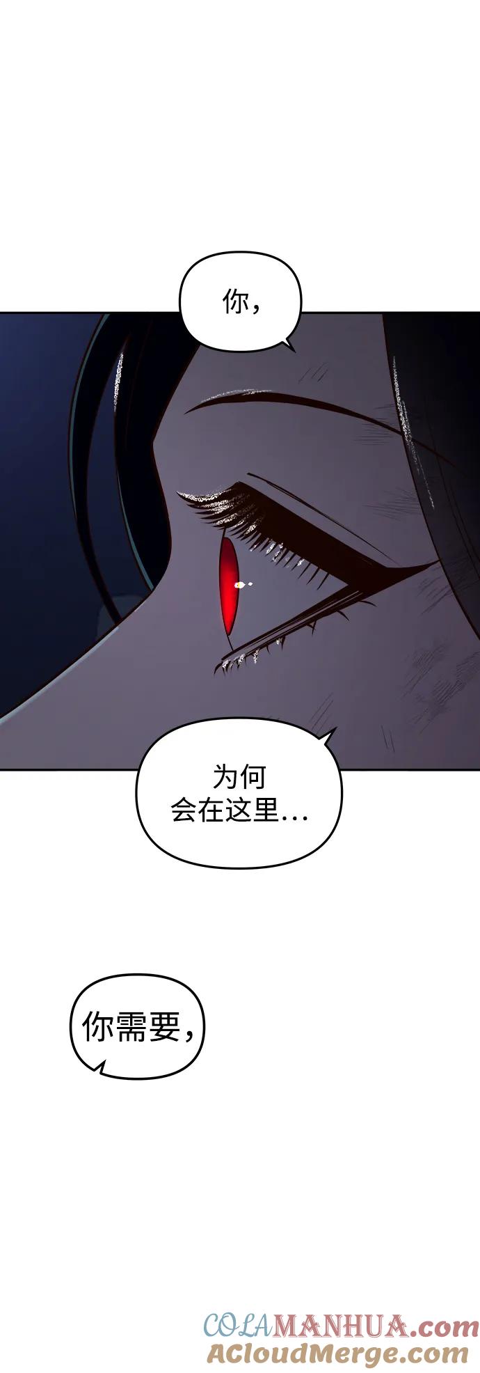 《妙龄皇子》[第93话] 打破禁忌 第153页