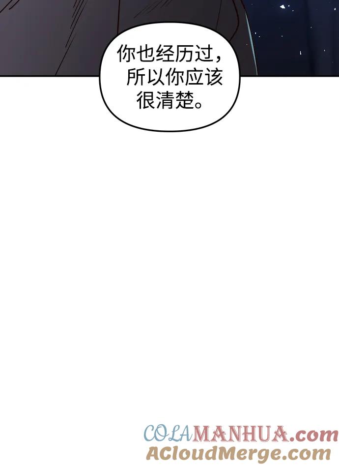 《妙龄皇子》[第93话] 打破禁忌 第161页
