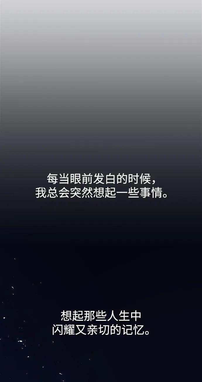 《妙龄皇子》[第93话] 打破禁忌 第147页
