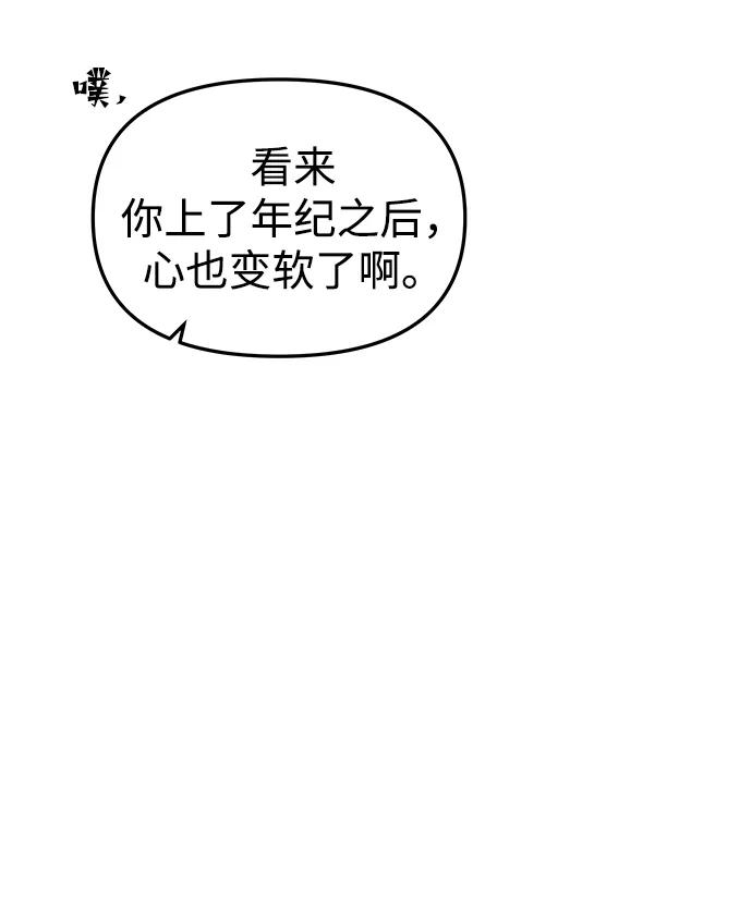 《妙龄皇子》[第93话] 打破禁忌 第98页