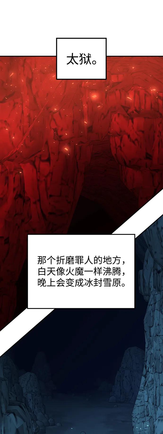 《妙龄皇子》[第93话] 打破禁忌 第111页